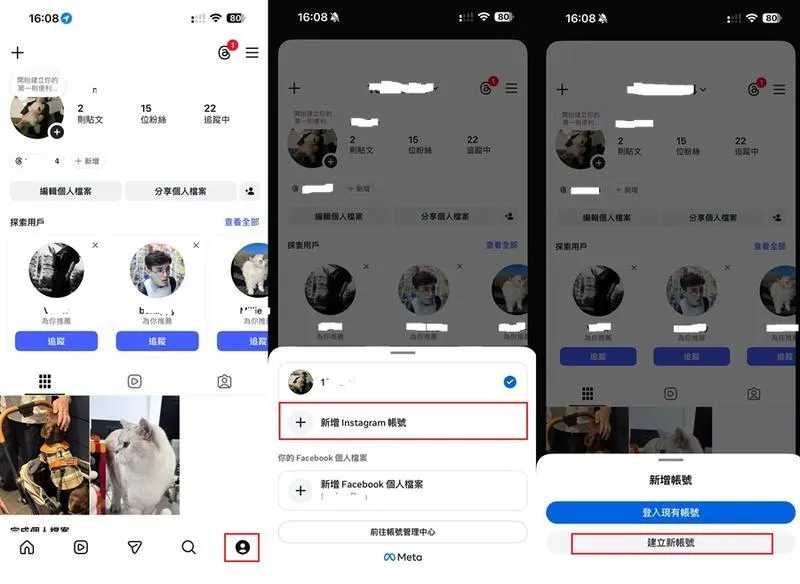 開小帳偷看 IG 限時