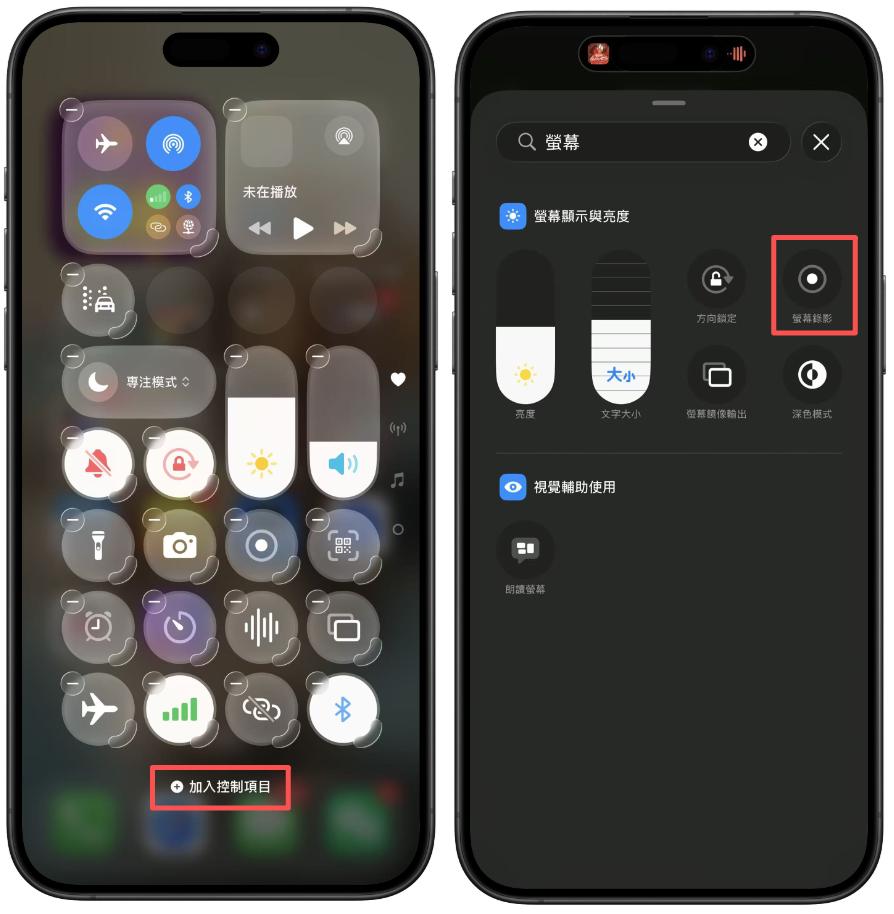 iPhone LINE 錄音錄製通話