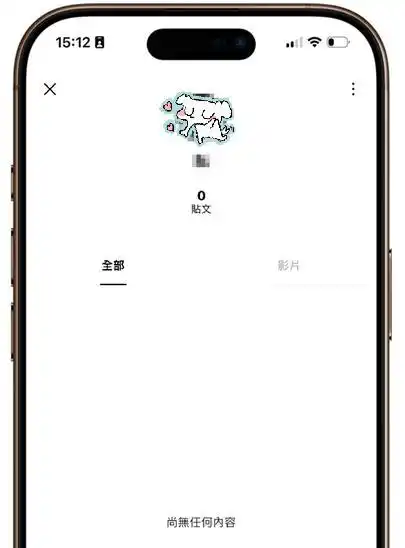 LINE 被封鎖個人主頁資訊